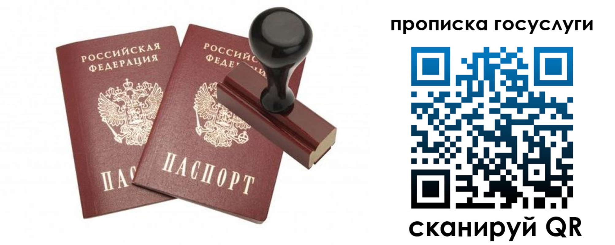 временная регистрация адрес в Крымске