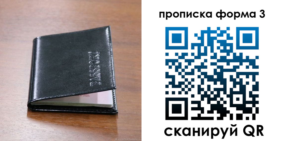где прописаться в Крымске