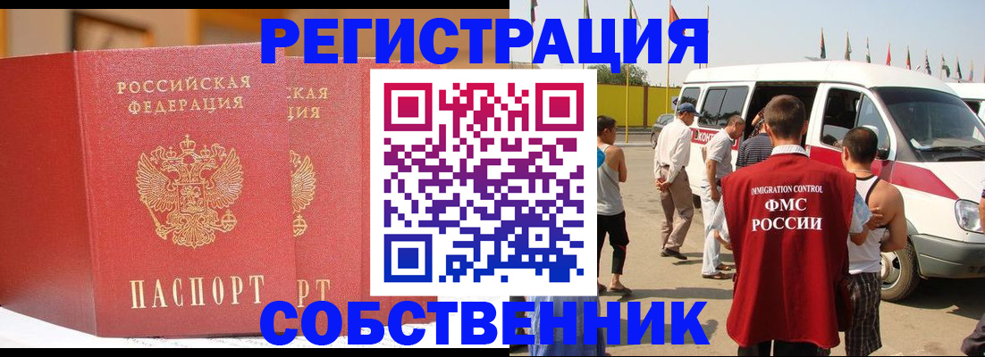 найти адрес прописки в Крымске