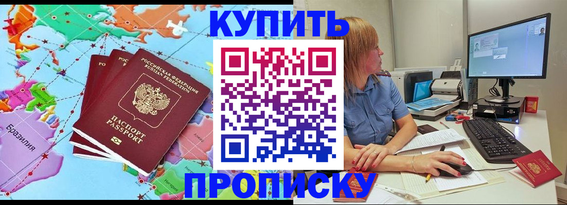 регистрация для дет. сада в Крымске