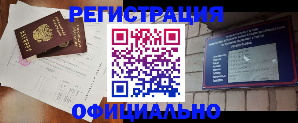 временная регистрация гарантия в Крымске