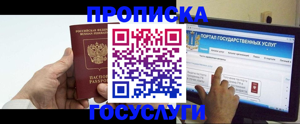 временная регистрация недорого в Крымске