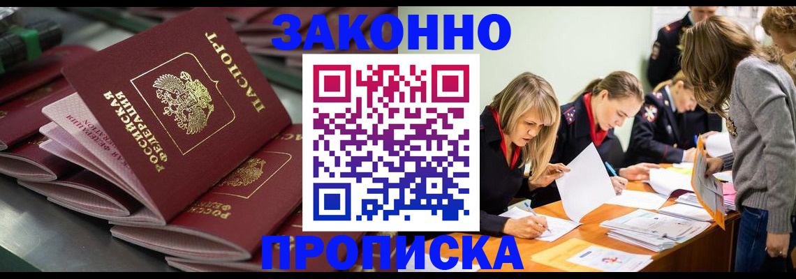 миграционный учет в Крымске